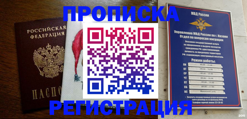 временная регистрация в квартире в Суздали